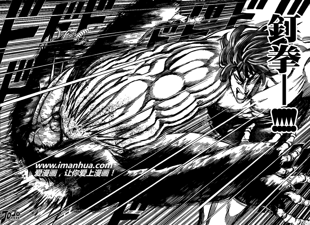 美食的俘虏 第41-60话 第212页