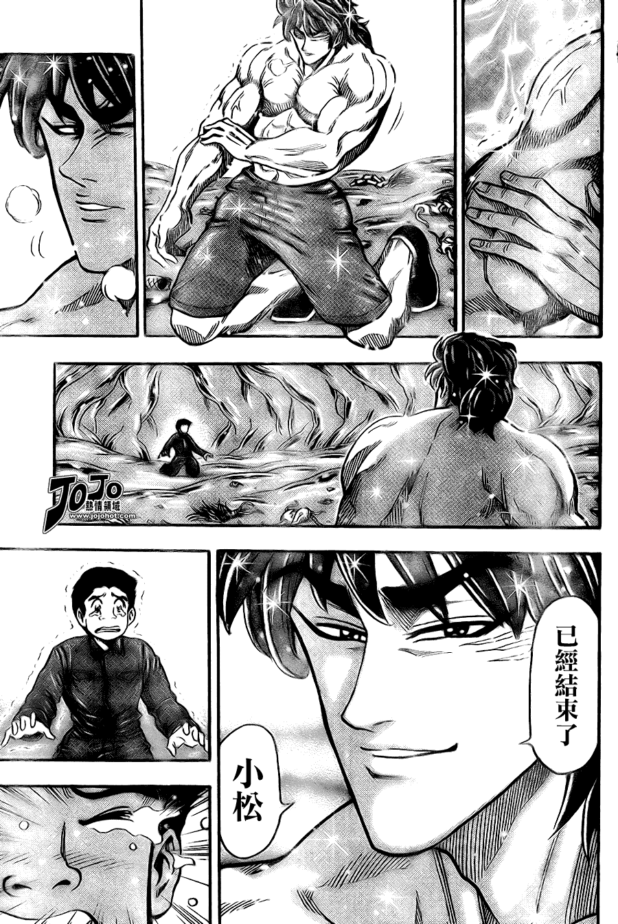 美食的俘虏 第41-60话 第223页