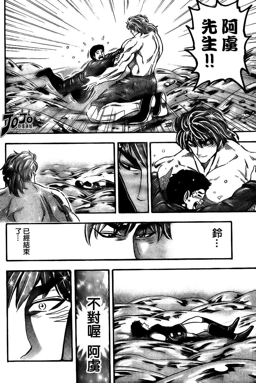 美食的俘虏 第41-60话 第224页