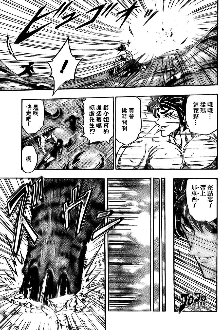 美食的俘虏 第41-60话 第227页