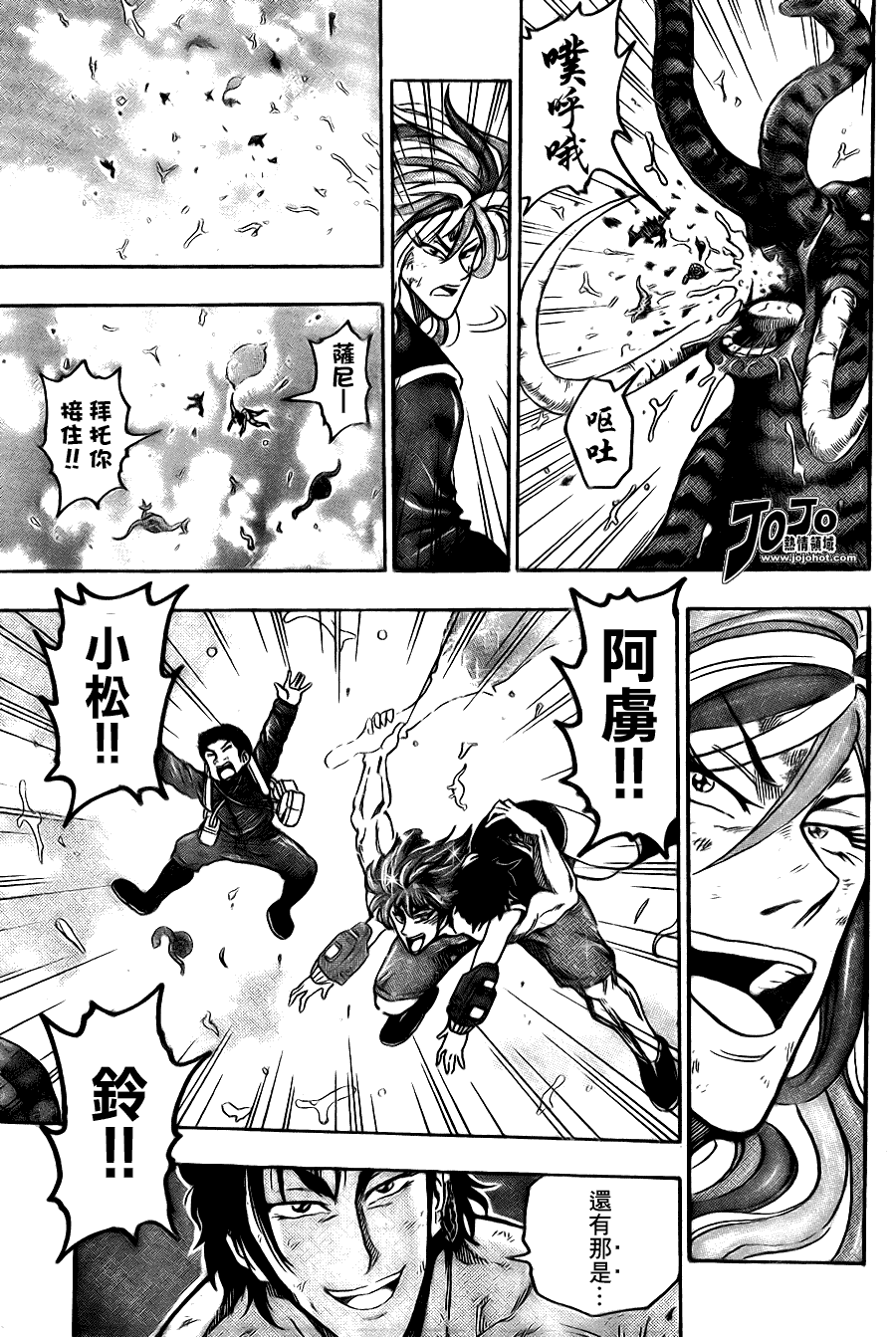 美食的俘虏 第41-60话 第229页