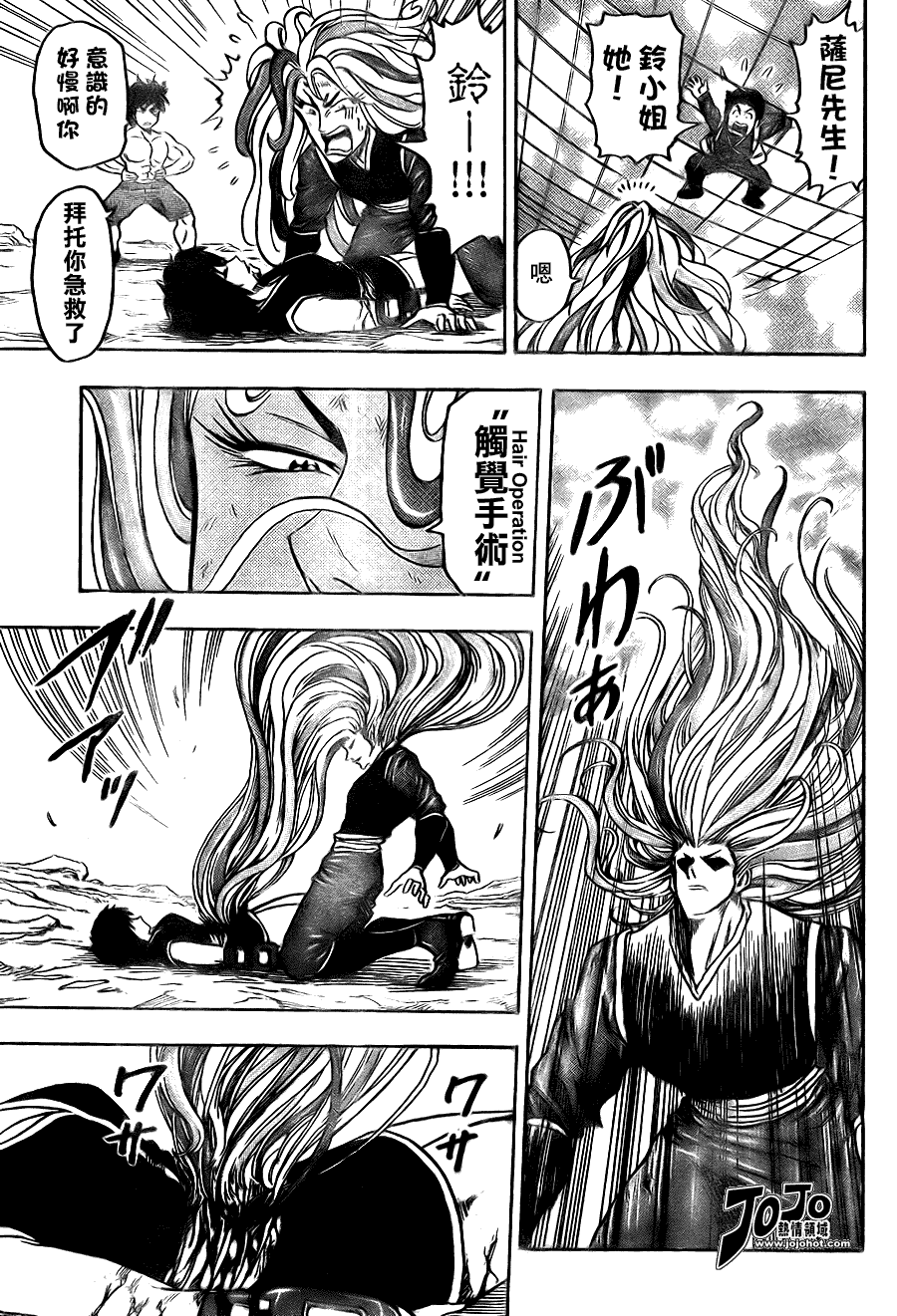 美食的俘虏 第41-60话 第231页