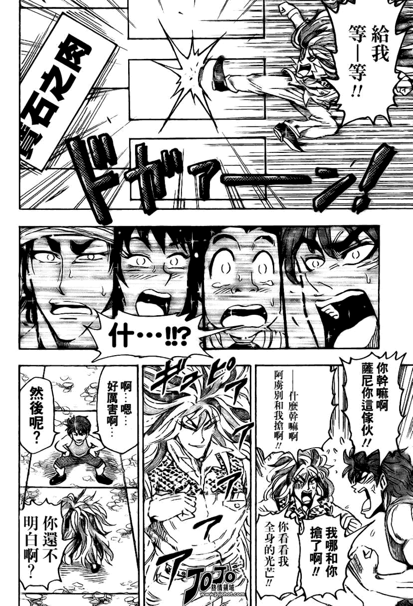 美食的俘虏 第41-60话 第250页