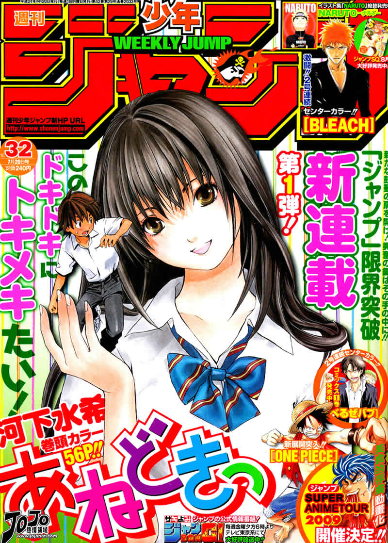 美食的俘虏 第41-60话 第254页