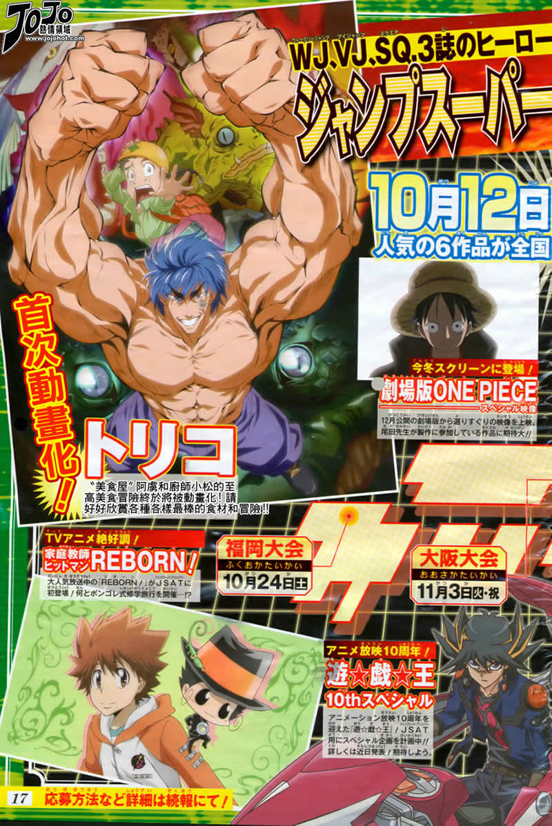 美食的俘虏 第41-60话 第255页