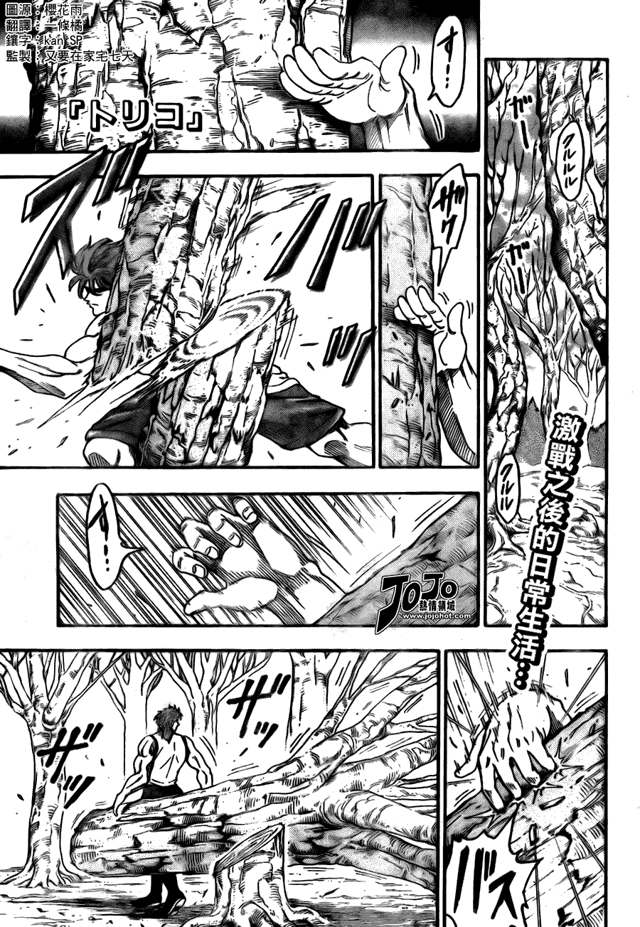 美食的俘虏 第41-60话 第256页