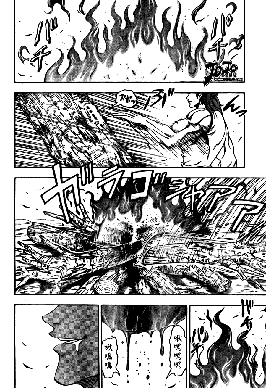 美食的俘虏 第41-60话 第257页