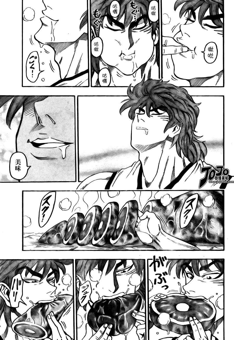 美食的俘虏 第41-60话 第260页