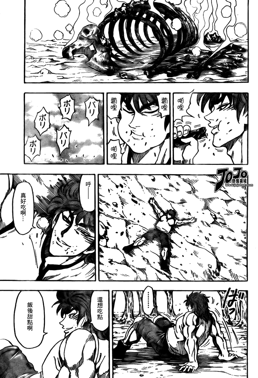 美食的俘虏 第41-60话 第262页