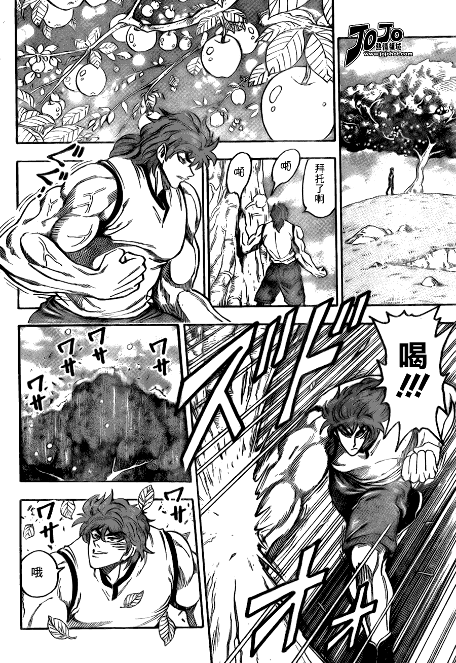 美食的俘虏 第41-60话 第263页