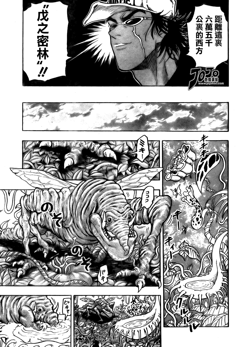 美食的俘虏 第41-60话 第272页