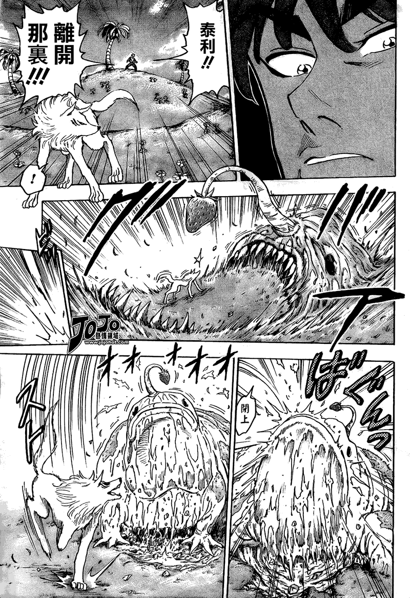 美食的俘虏 第41-60话 第282页