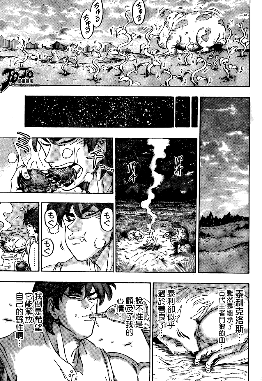 美食的俘虏 第41-60话 第284页