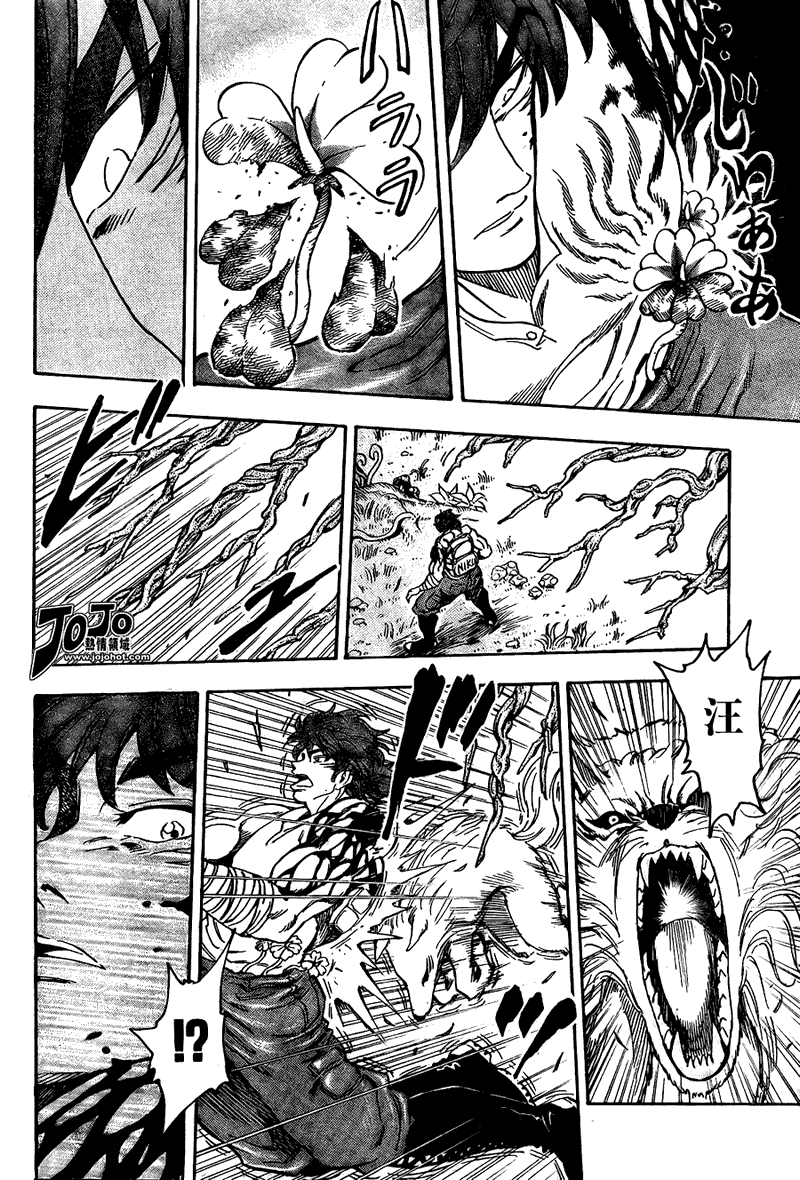 美食的俘虏 第41-60话 第291页