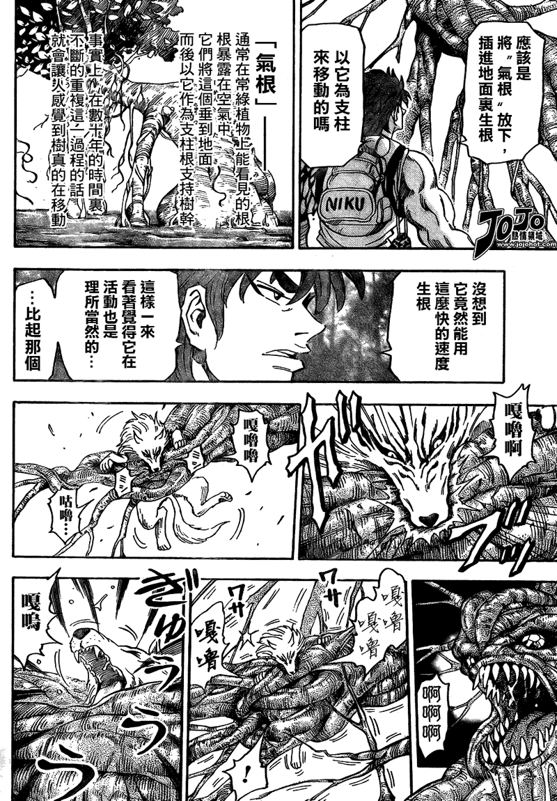 美食的俘虏 第41-60话 第296页