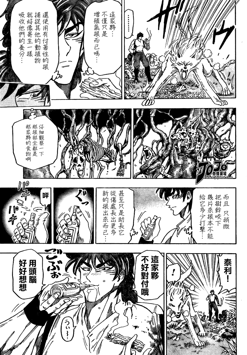 美食的俘虏 第41-60话 第301页