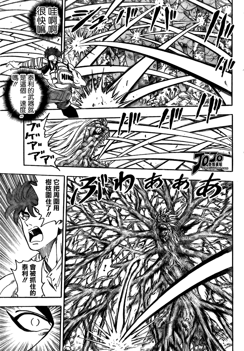 美食的俘虏 第41-60话 第303页