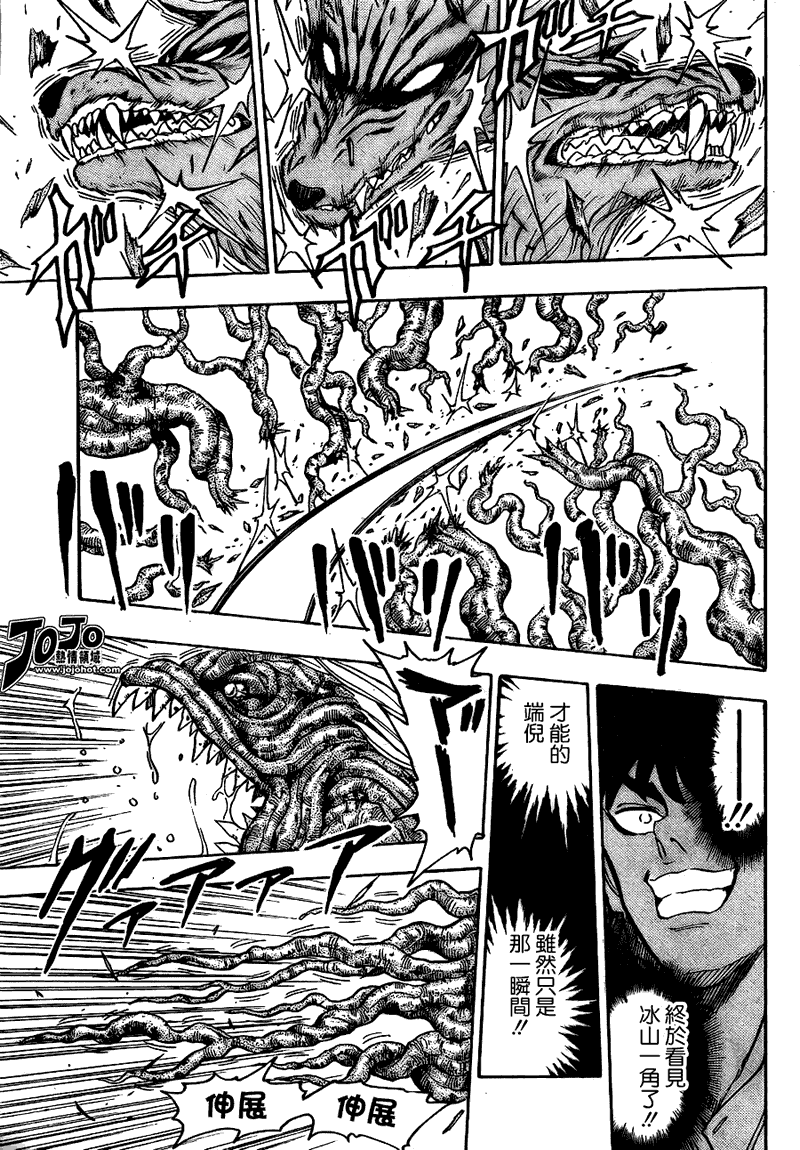 美食的俘虏 第41-60话 第305页