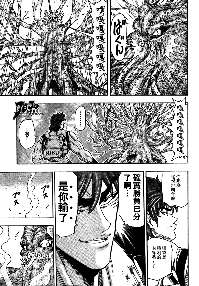 美食的俘虏 第41-60话 第307页