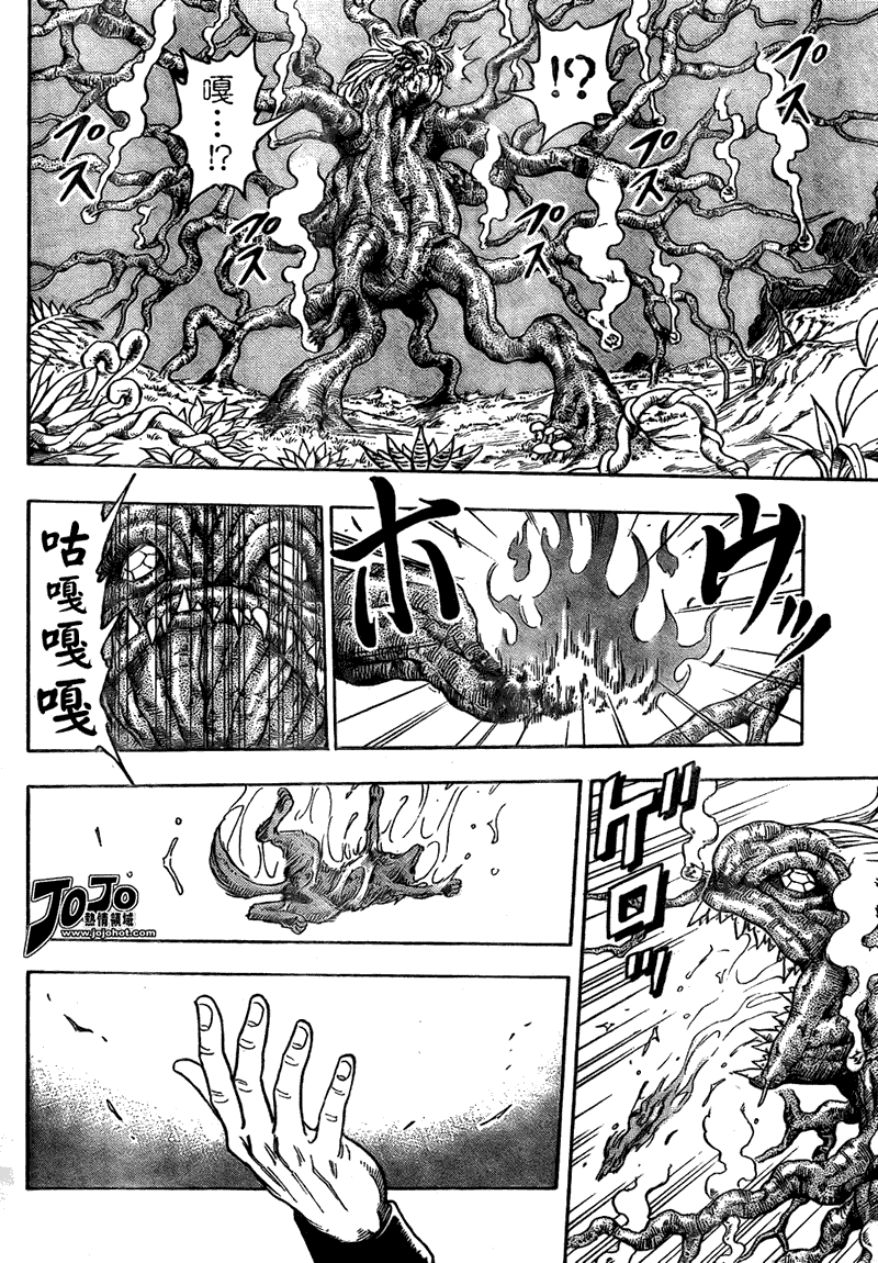 美食的俘虏 第41-60话 第308页