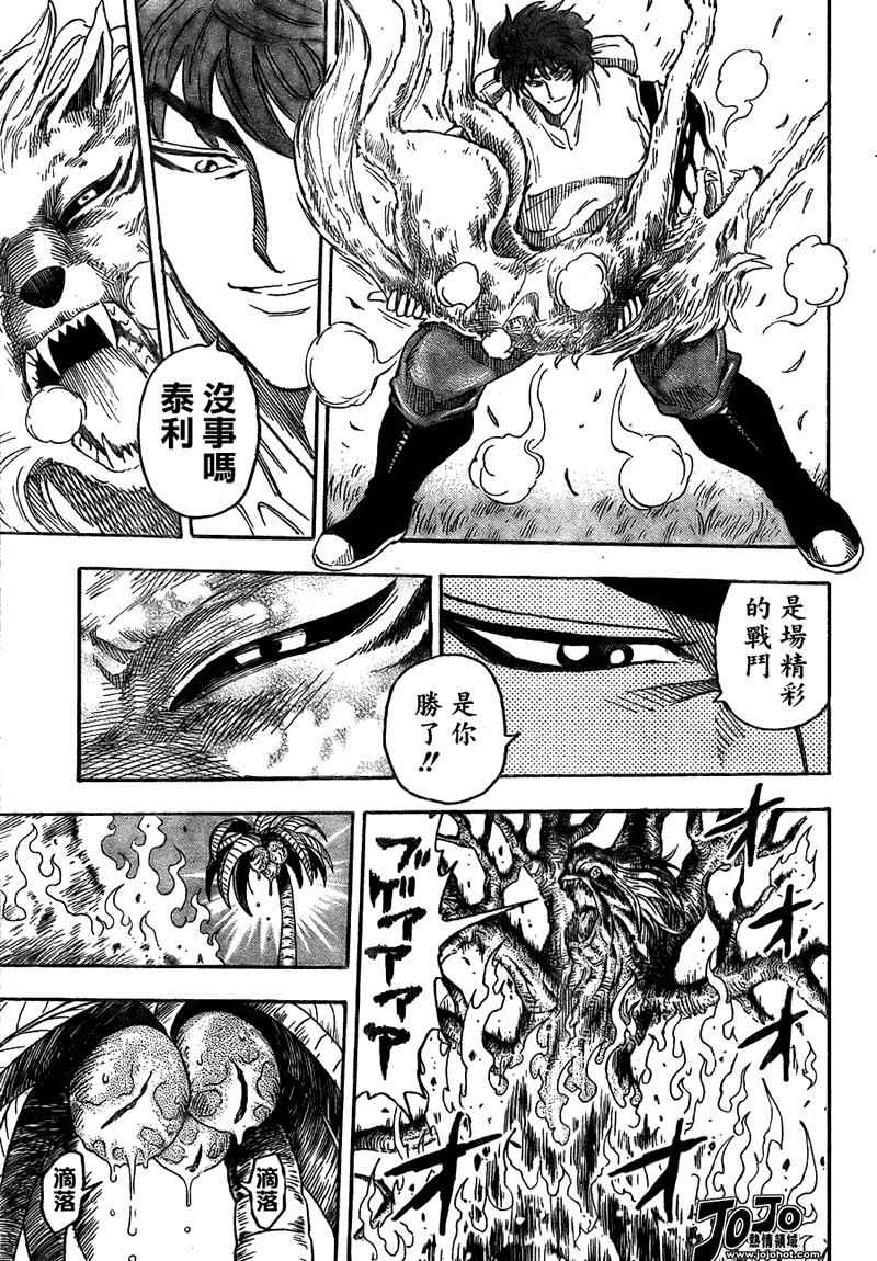 美食的俘虏 第41-60话 第309页