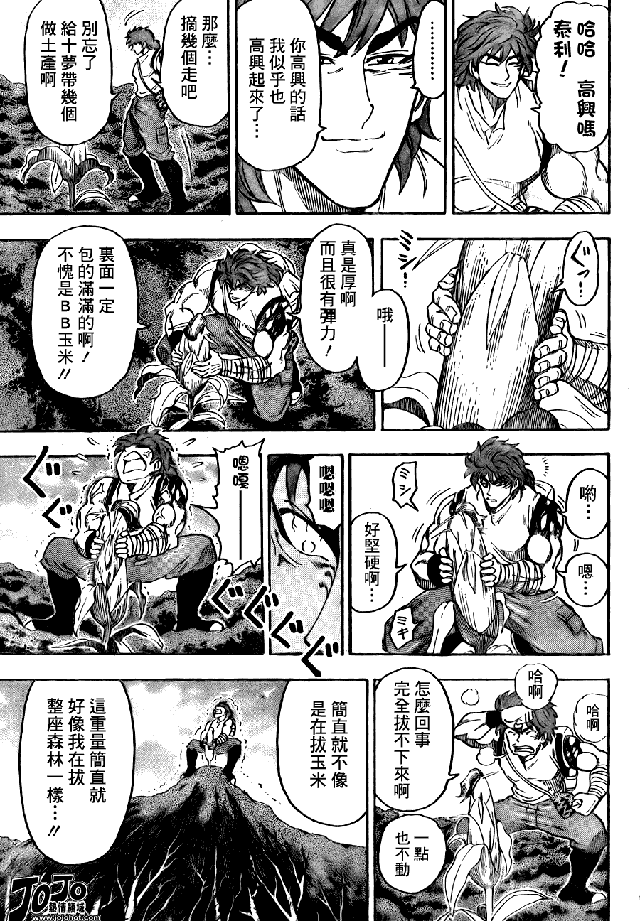 美食的俘虏 第41-60话 第315页