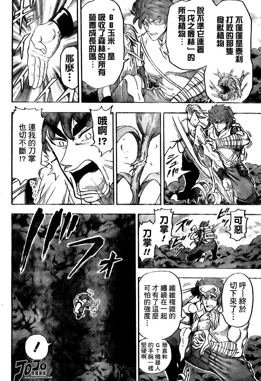 美食的俘虏 第41-60话 第316页