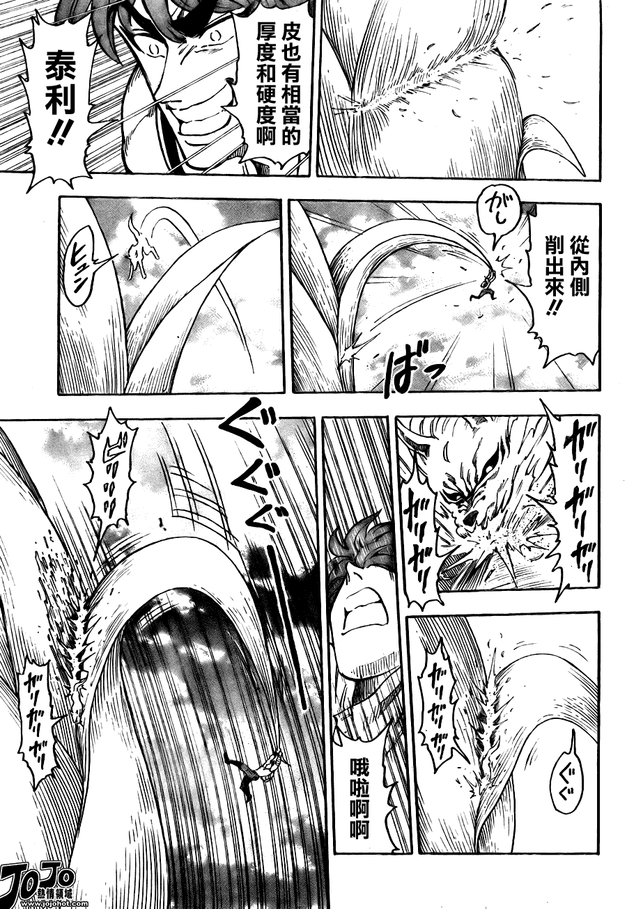 美食的俘虏 第41-60话 第318页