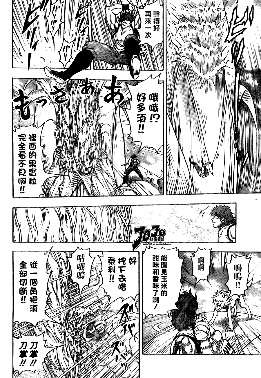 美食的俘虏 第41-60话 第319页