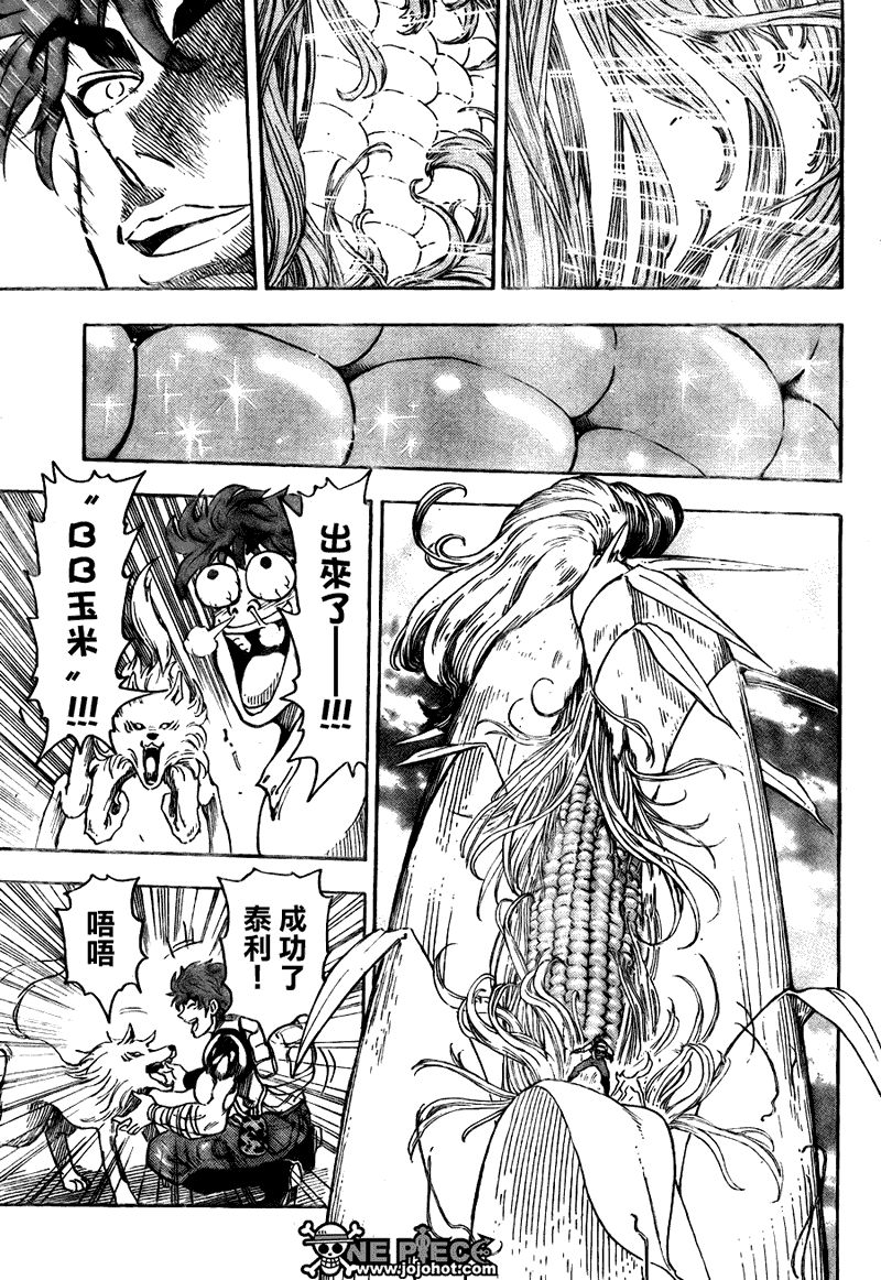 美食的俘虏 第41-60话 第320页