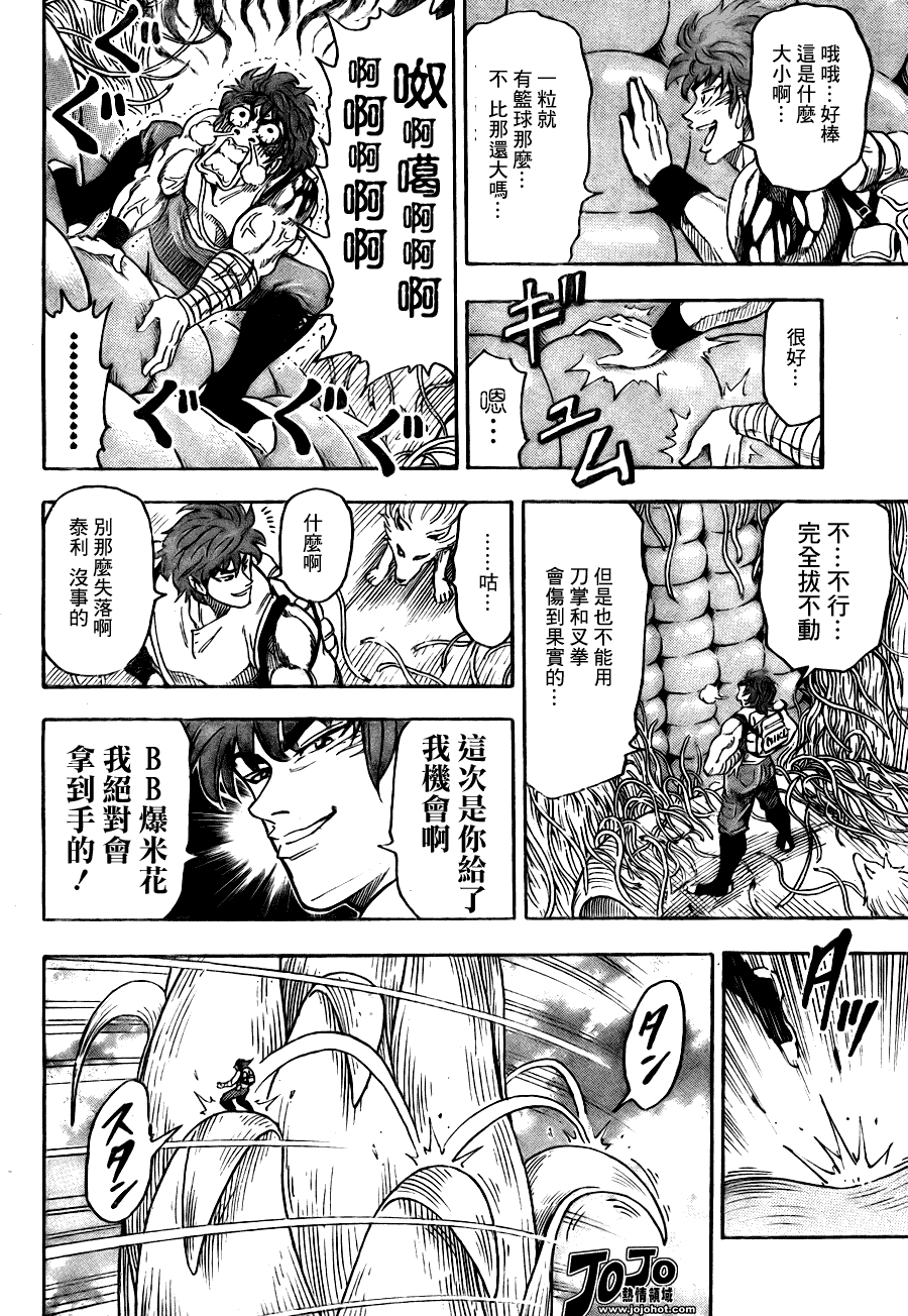 美食的俘虏 第41-60话 第321页