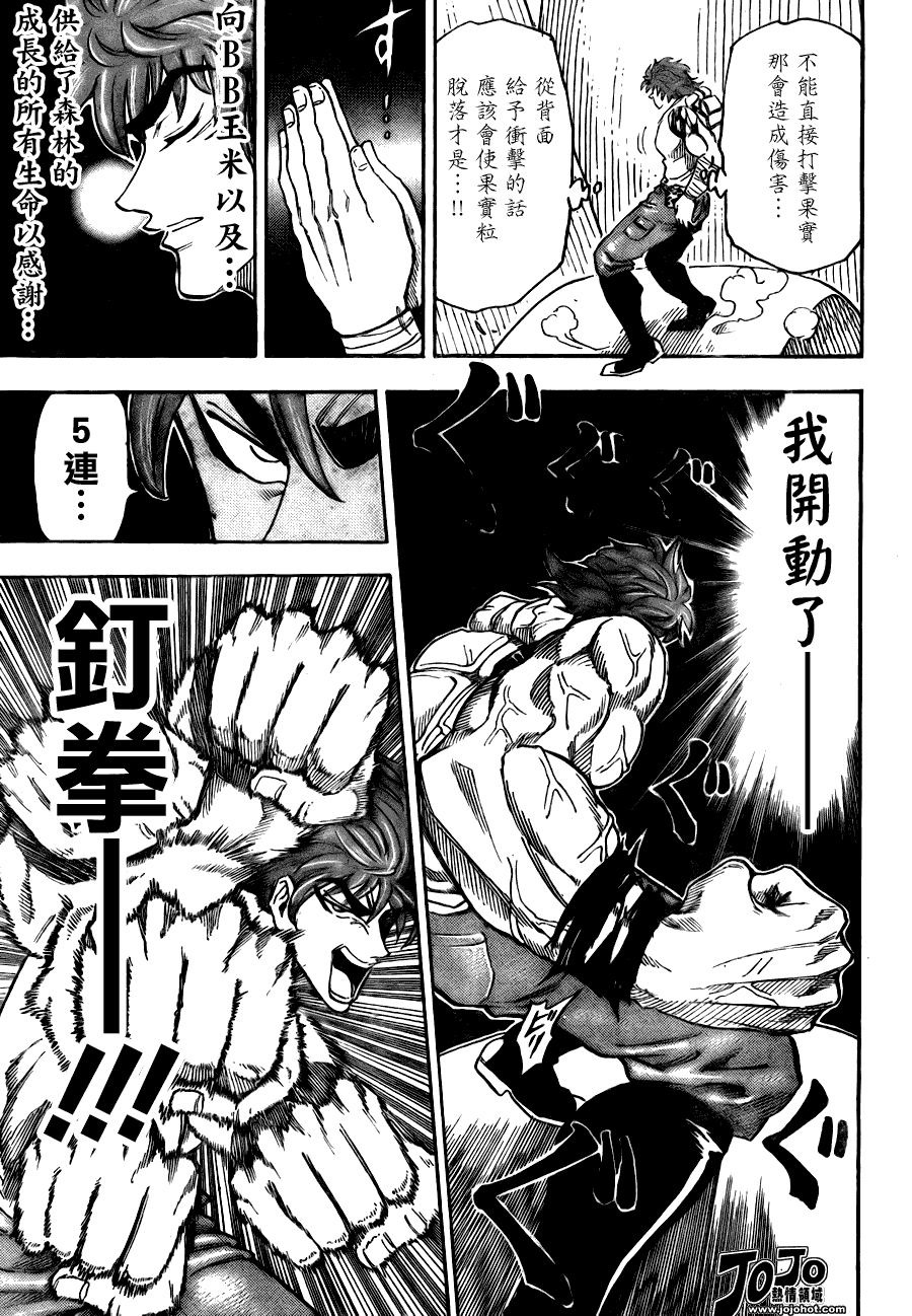 美食的俘虏 第41-60话 第322页