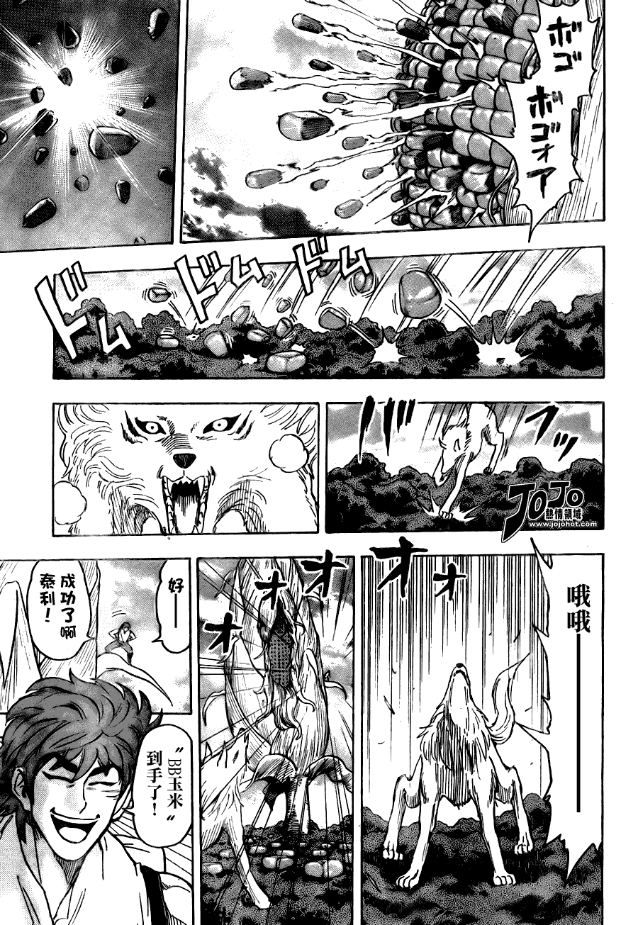 美食的俘虏 第41-60话 第324页