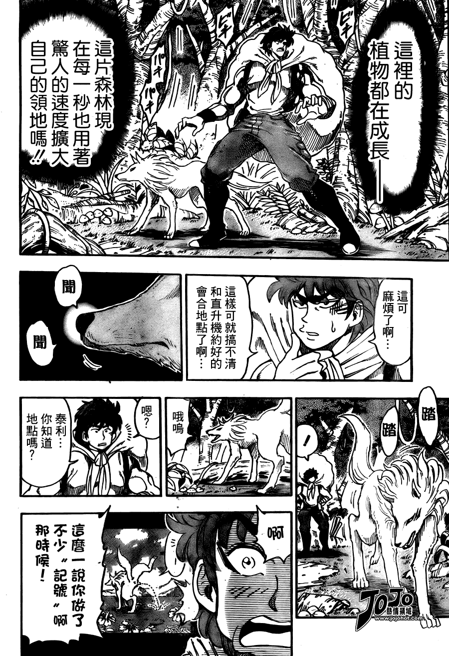 美食的俘虏 第41-60话 第330页