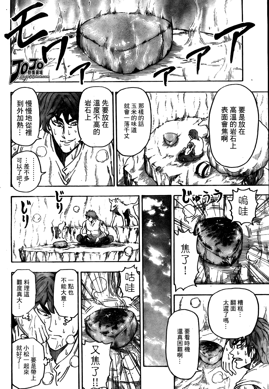 美食的俘虏 第41-60话 第334页