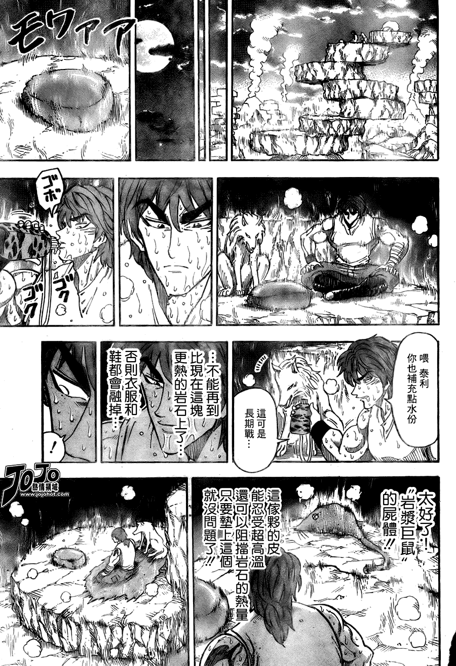 美食的俘虏 第41-60话 第335页