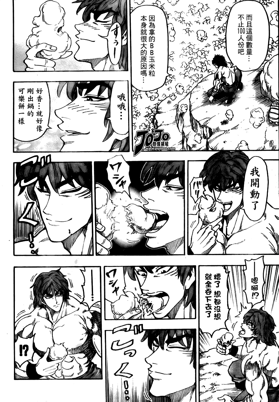 美食的俘虏 第41-60话 第340页