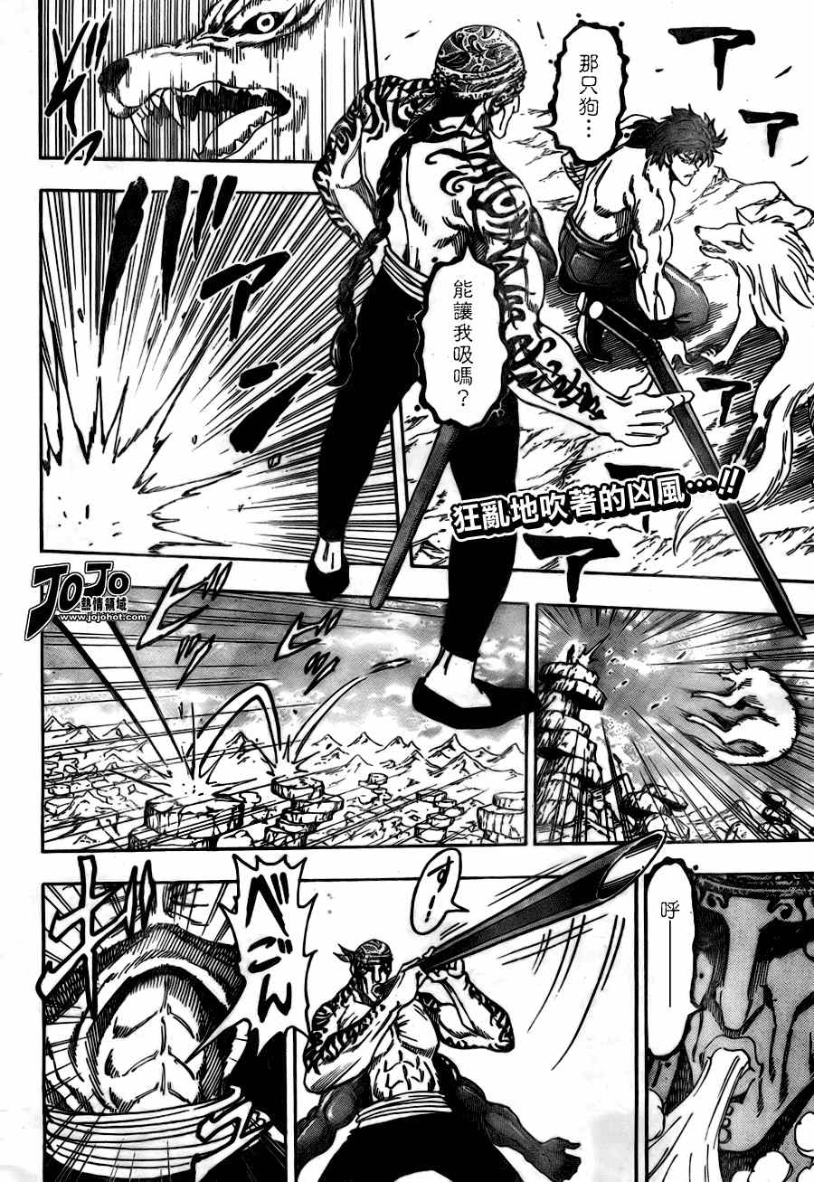 美食的俘虏 第41-60话 第349页