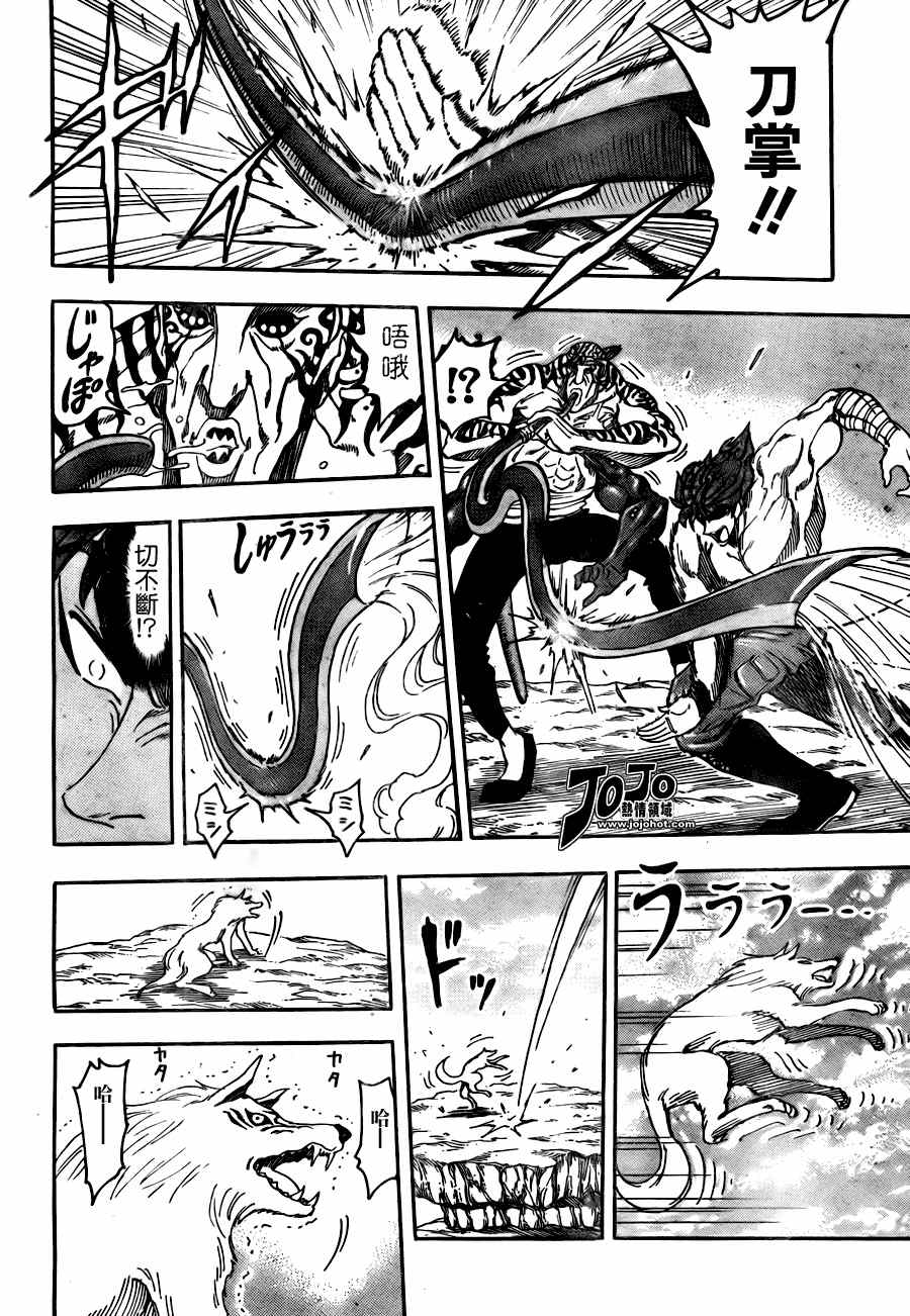 美食的俘虏 第41-60话 第351页