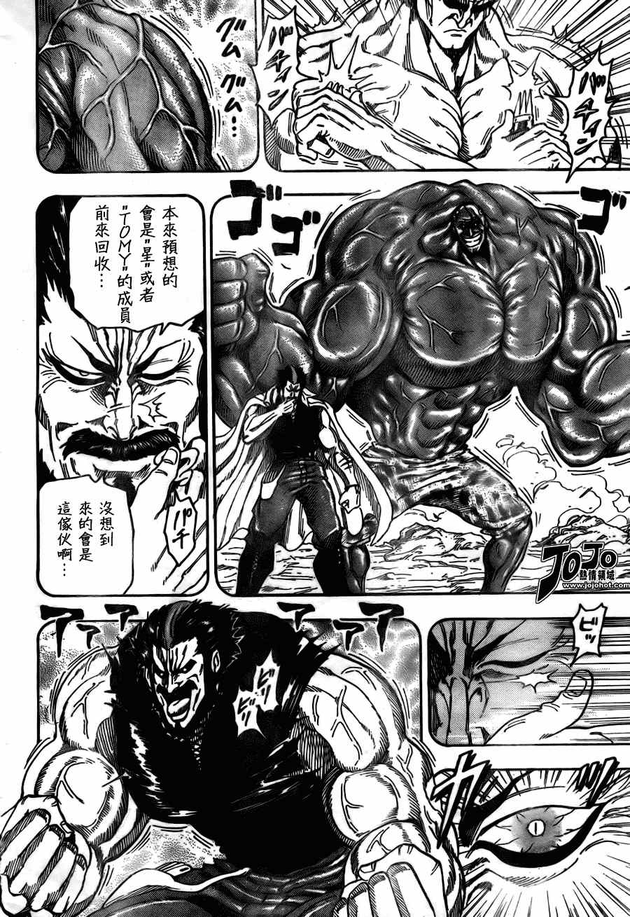 美食的俘虏 第41-60话 第357页