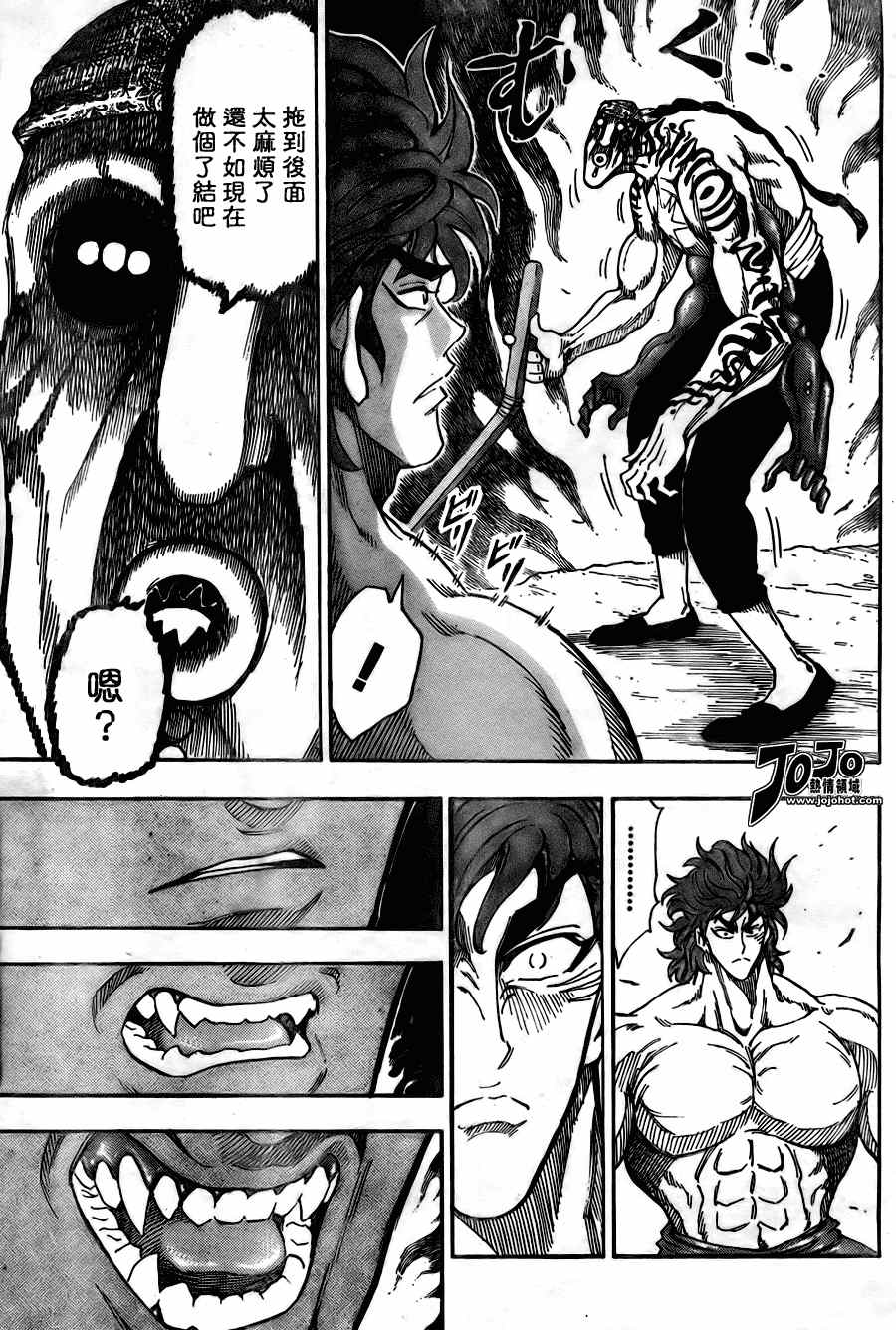 美食的俘虏 第41-60话 第364页