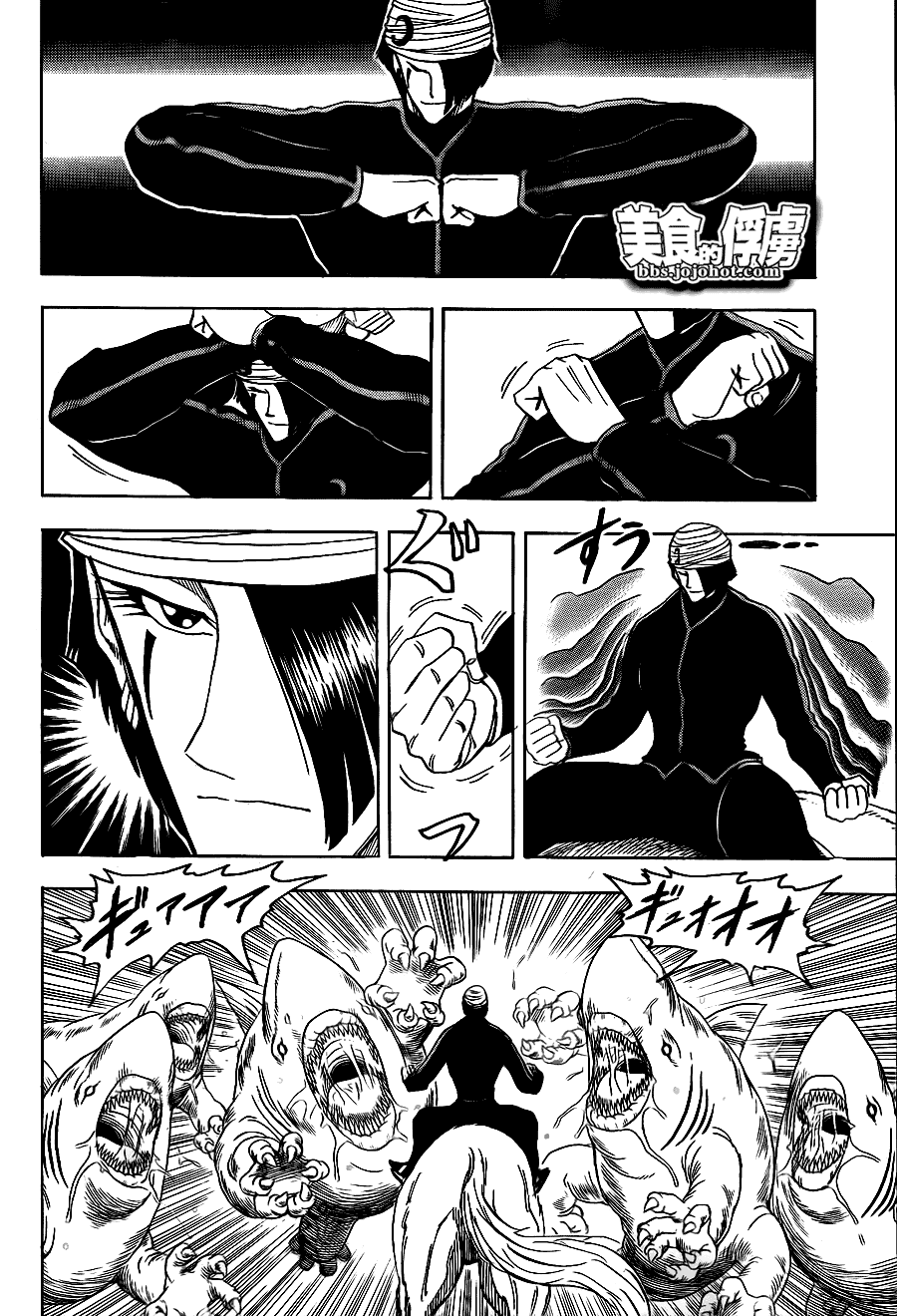 美食的俘虏 第61-80话 第145页