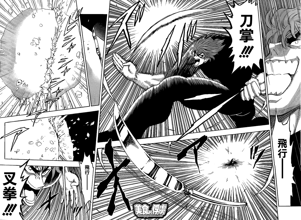 美食的俘虏 第61-80话 第153页