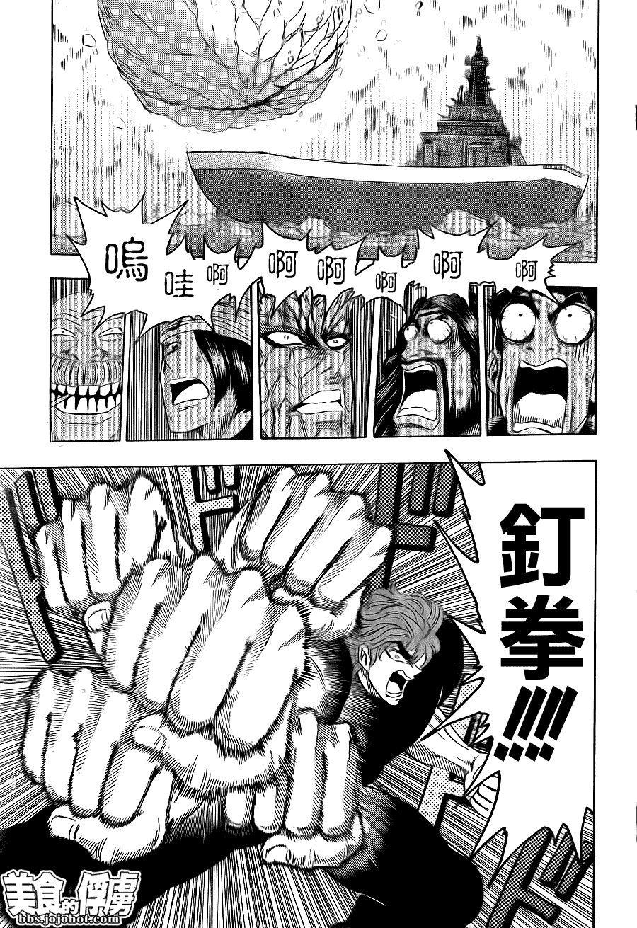 美食的俘虏 第61-80话 第155页