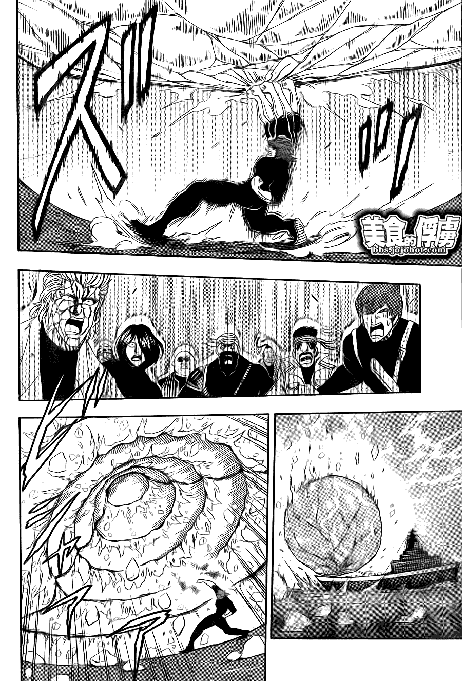 美食的俘虏 第61-80话 第156页