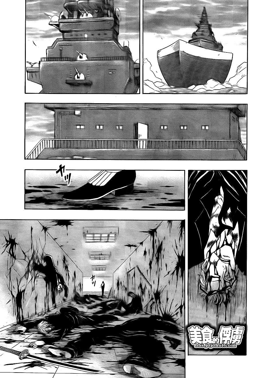 美食的俘虏 第61-80话 第161页