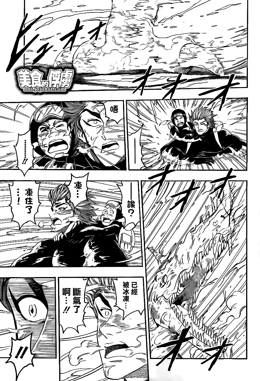美食的俘虏 第61-80话 第167页
