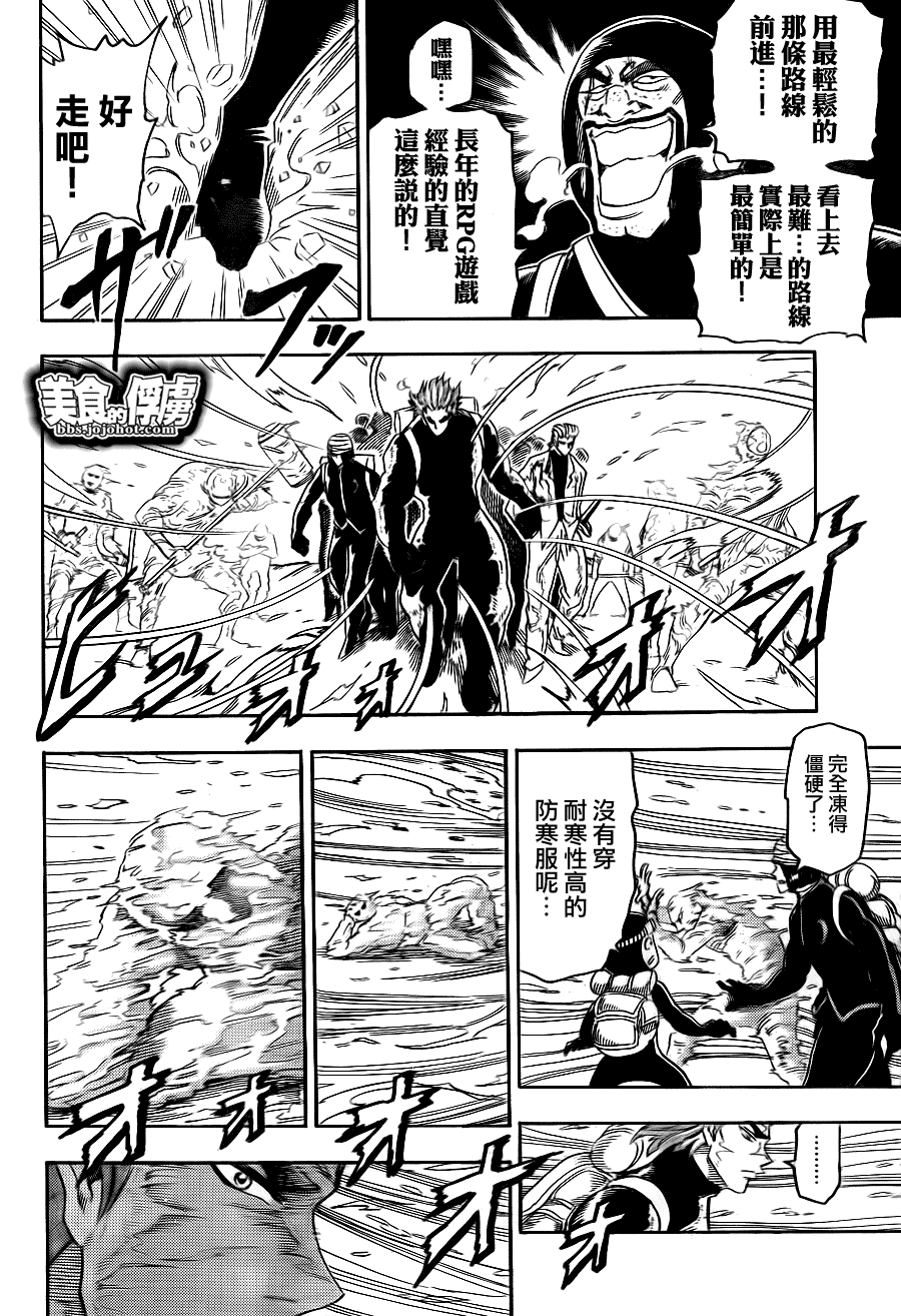 美食的俘虏 第61-80话 第172页