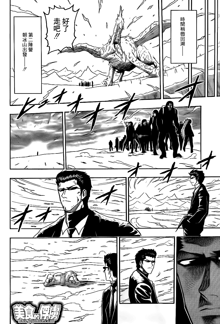 美食的俘虏 第61-80话 第180页