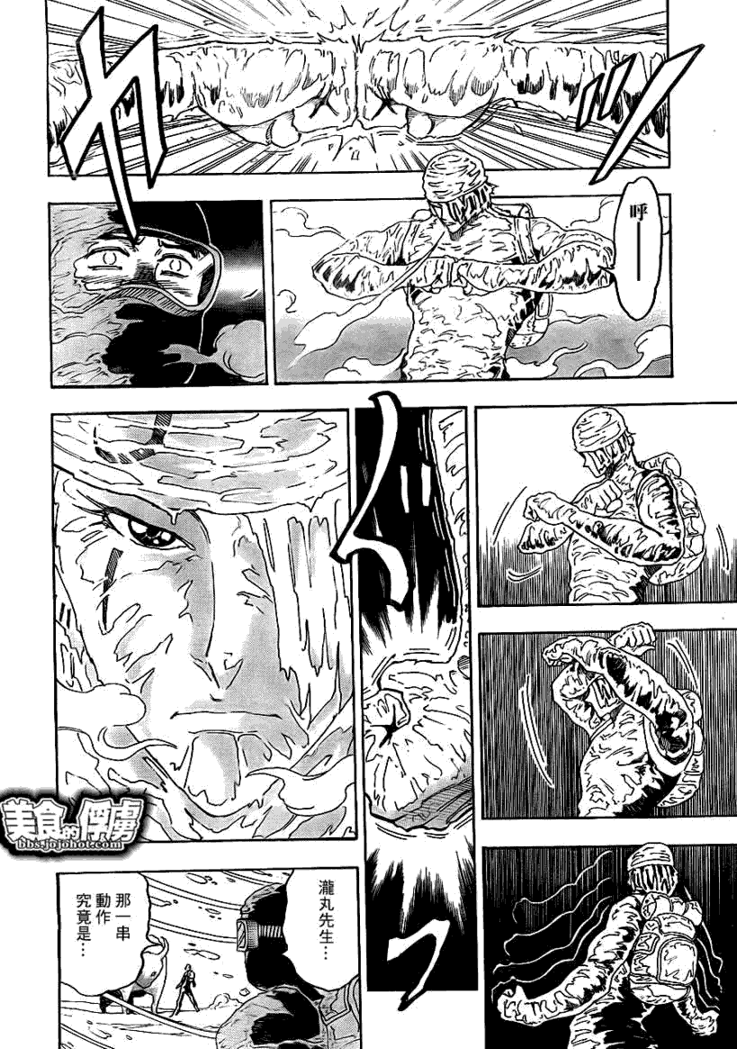 美食的俘虏 第61-80话 第191页